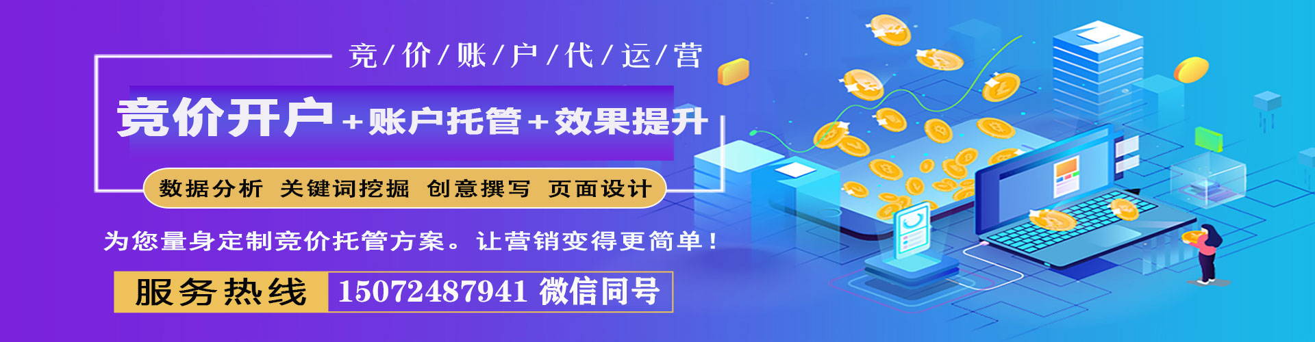 源汇信息流营销